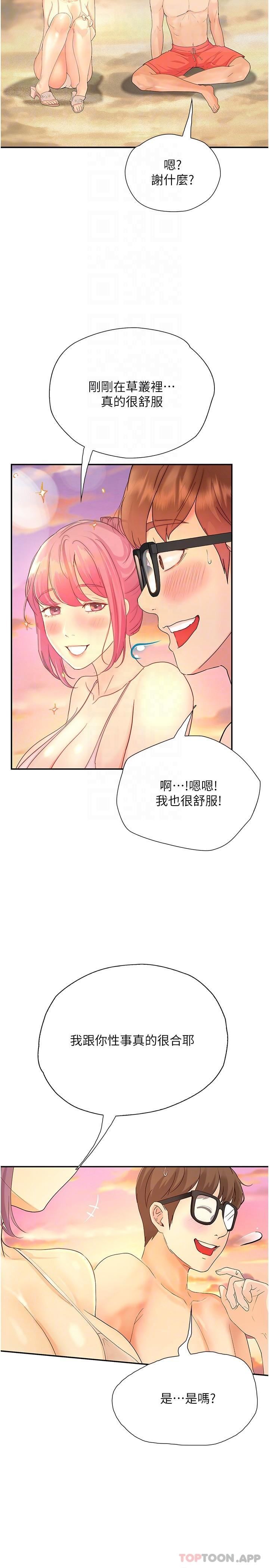 《大学骑遇记》漫画最新章节第19话 - 够湿了，插进来吧免费下拉式在线观看章节第【31】张图片