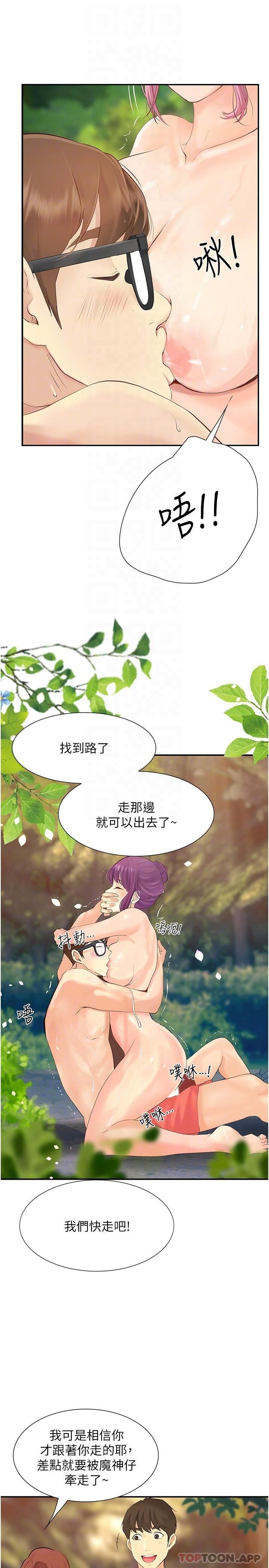 《大学骑遇记》漫画最新章节第19话 - 够湿了，插进来吧免费下拉式在线观看章节第【27】张图片