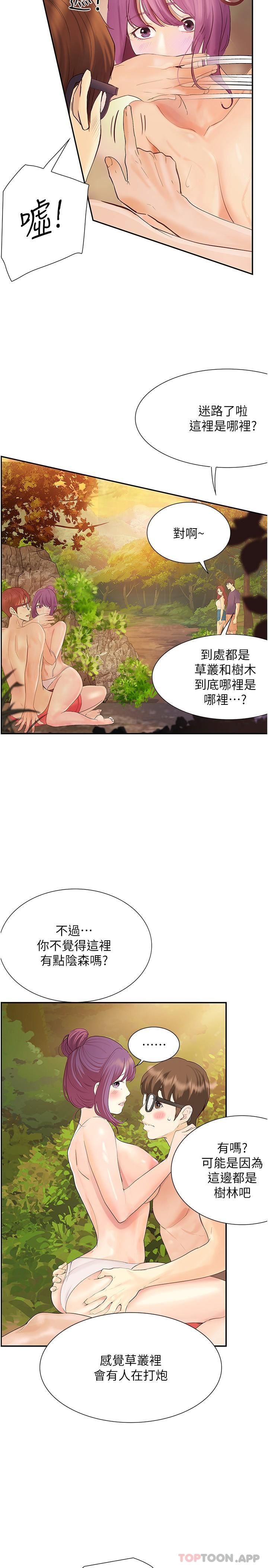 《大学骑遇记》漫画最新章节第19话 - 够湿了，插进来吧免费下拉式在线观看章节第【22】张图片