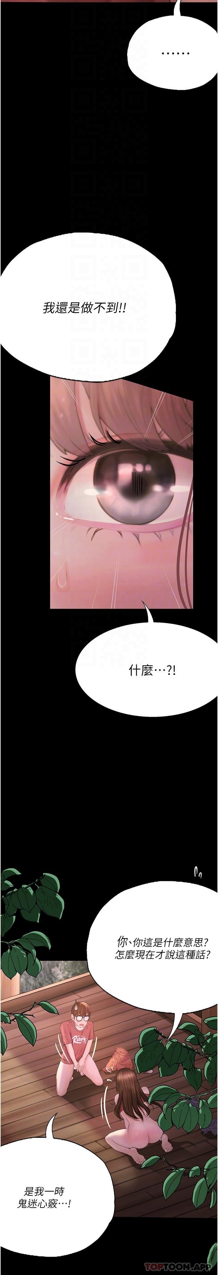 《大学骑遇记》漫画最新章节第21话 - 哲铭的那边…进来了免费下拉式在线观看章节第【19】张图片