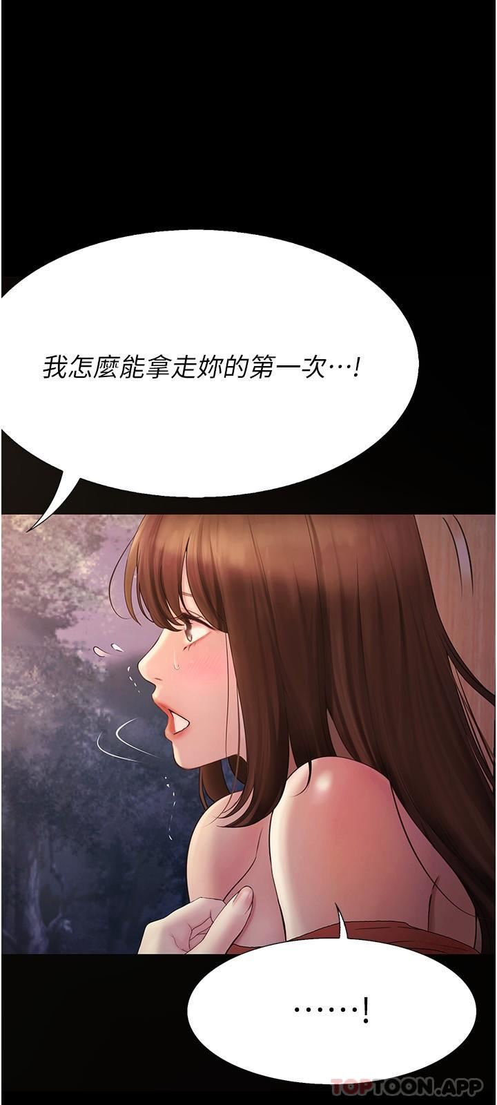 《大学骑遇记》漫画最新章节第21话 - 哲铭的那边…进来了免费下拉式在线观看章节第【20】张图片