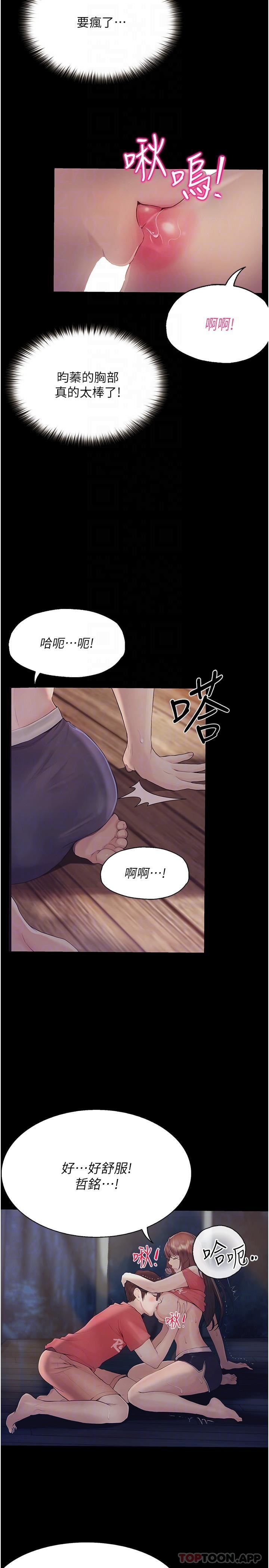 《大学骑遇记》漫画最新章节第21话 - 哲铭的那边…进来了免费下拉式在线观看章节第【11】张图片