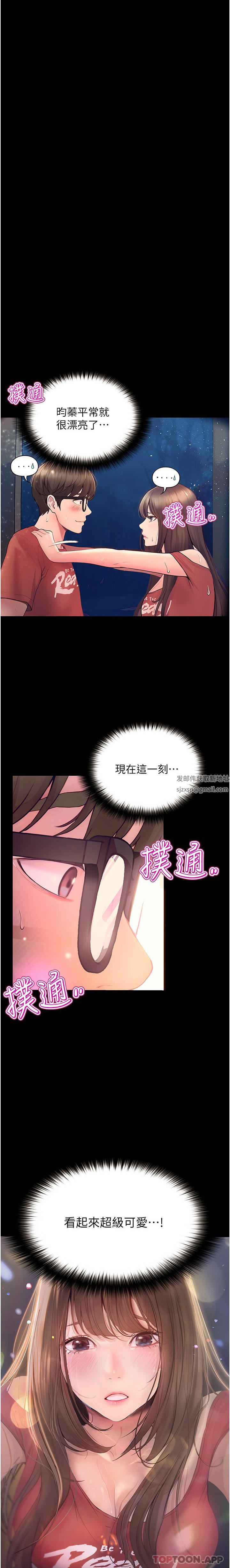 《大学骑遇记》漫画最新章节第21话 - 哲铭的那边…进来了免费下拉式在线观看章节第【3】张图片