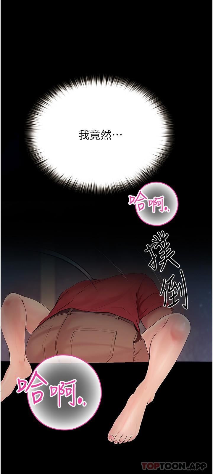 《大学骑遇记》漫画最新章节第21话 - 哲铭的那边…进来了免费下拉式在线观看章节第【28】张图片