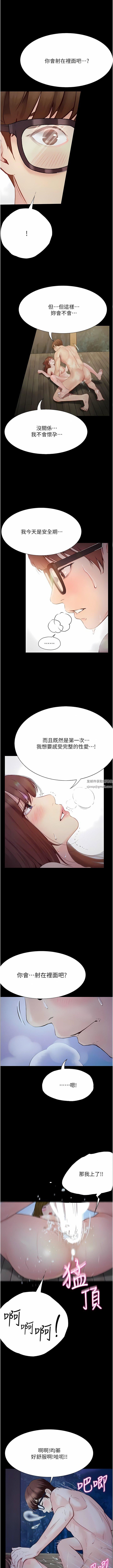 《大学骑遇记》漫画最新章节第22话 - 初体验即内射免费下拉式在线观看章节第【9】张图片