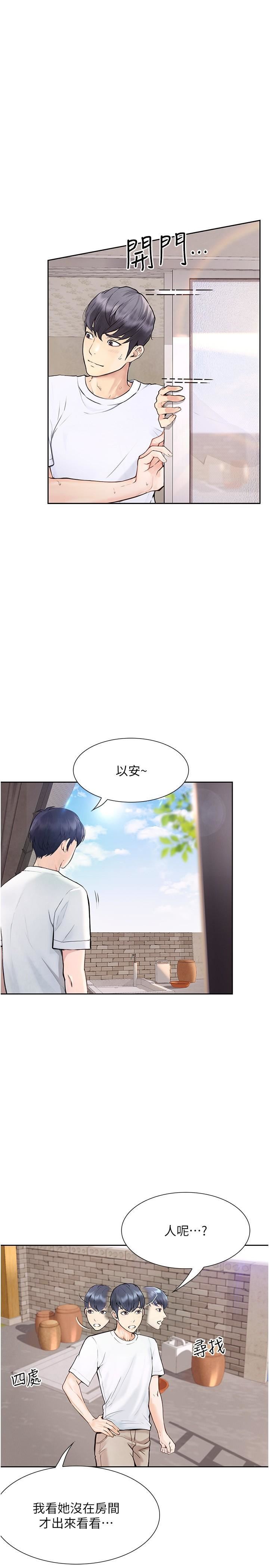 《大学骑遇记》漫画最新章节第23话 - 今天也能哄哄我吗?免费下拉式在线观看章节第【12】张图片