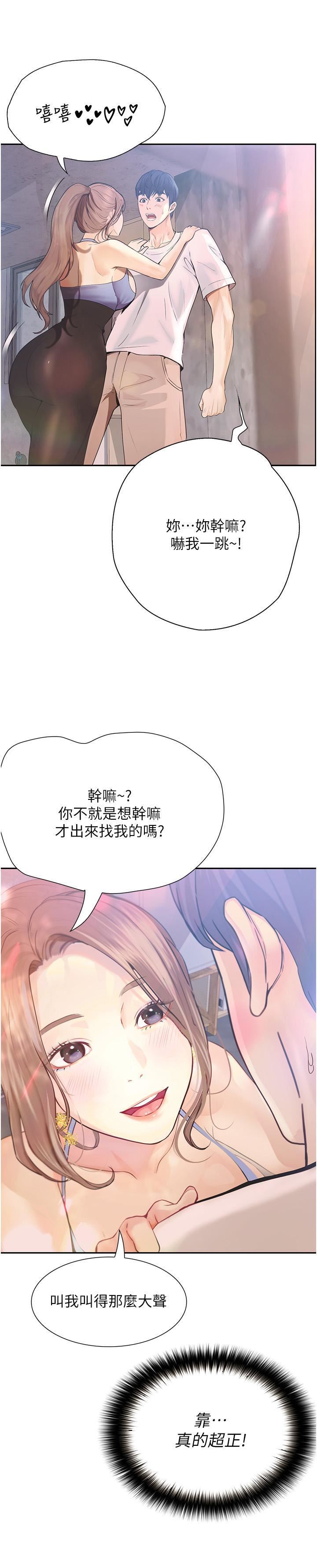 《大学骑遇记》漫画最新章节第23话 - 今天也能哄哄我吗?免费下拉式在线观看章节第【15】张图片