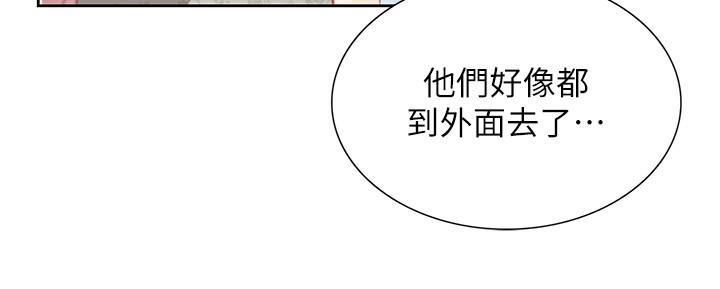 《大学骑遇记》漫画最新章节第23话 - 今天也能哄哄我吗?免费下拉式在线观看章节第【23】张图片