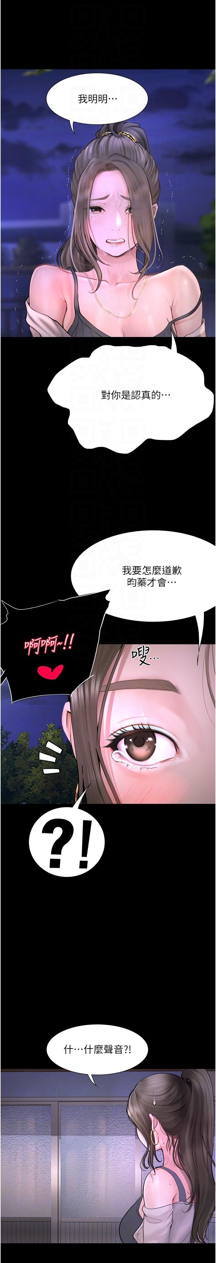 《大学骑遇记》漫画最新章节第24话 - 我看到你就湿了…免费下拉式在线观看章节第【26】张图片