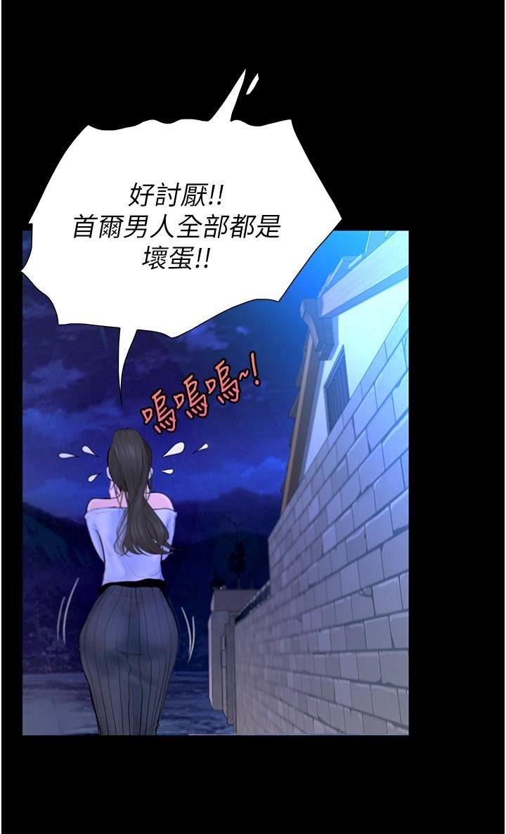 《大学骑遇记》漫画最新章节第24话 - 我看到你就湿了…免费下拉式在线观看章节第【25】张图片