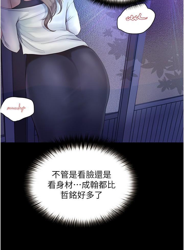 《大学骑遇记》漫画最新章节第25话 - 让以安湿透的活春宫免费下拉式在线观看章节第【11】张图片