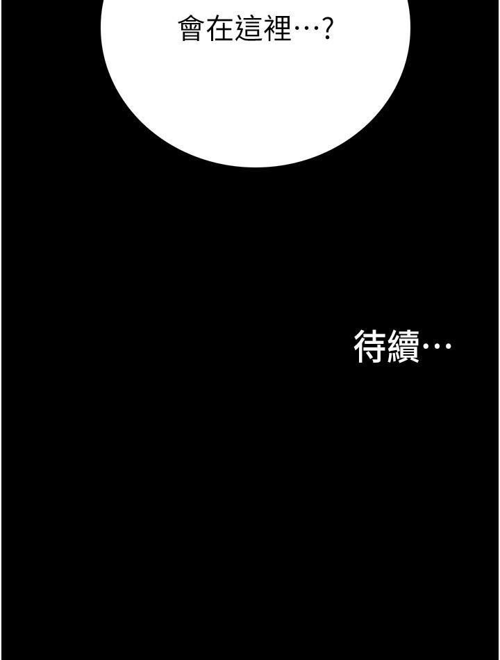 《大学骑遇记》漫画最新章节第25话 - 让以安湿透的活春宫免费下拉式在线观看章节第【36】张图片