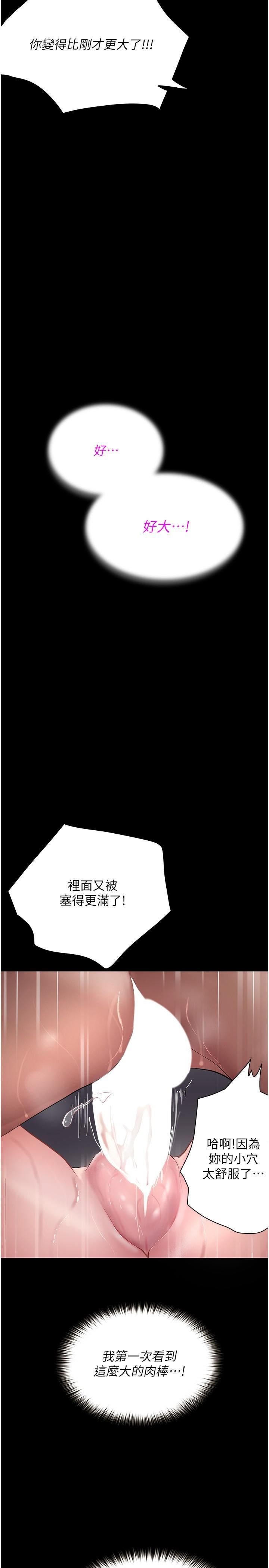 《大学骑遇记》漫画最新章节第25话 - 让以安湿透的活春宫免费下拉式在线观看章节第【13】张图片