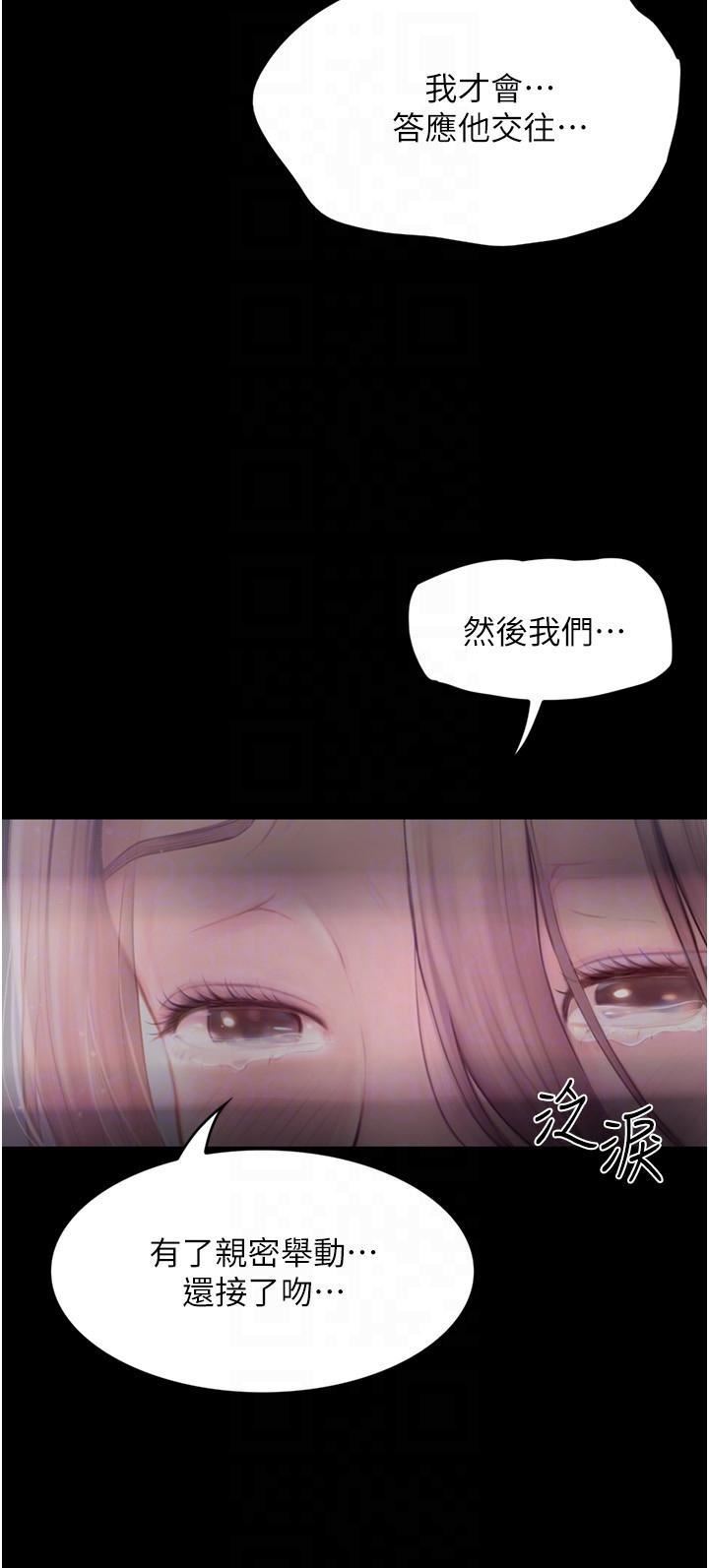 《大学骑遇记》漫画最新章节第26话 - 没有穿胸罩的以安免费下拉式在线观看章节第【6】张图片