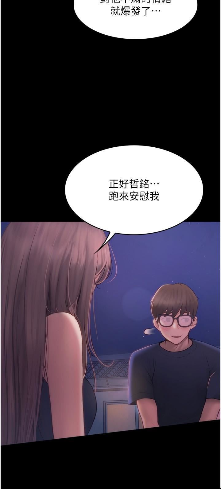 《大学骑遇记》漫画最新章节第26话 - 没有穿胸罩的以安免费下拉式在线观看章节第【12】张图片