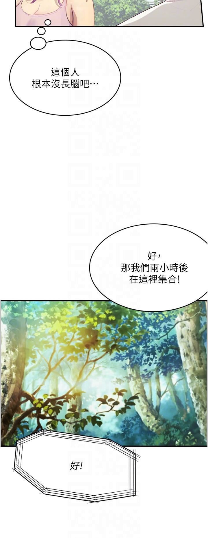 《大学骑遇记》漫画最新章节第26话 - 没有穿胸罩的以安免费下拉式在线观看章节第【28】张图片