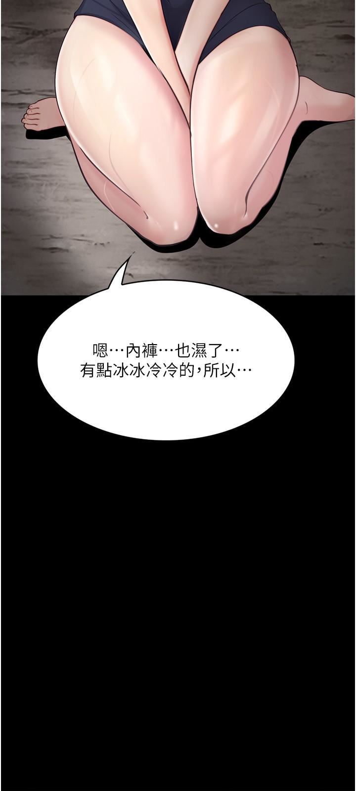 《大学骑遇记》漫画最新章节第27话 - 洞窟内的催淫香菇免费下拉式在线观看章节第【27】张图片