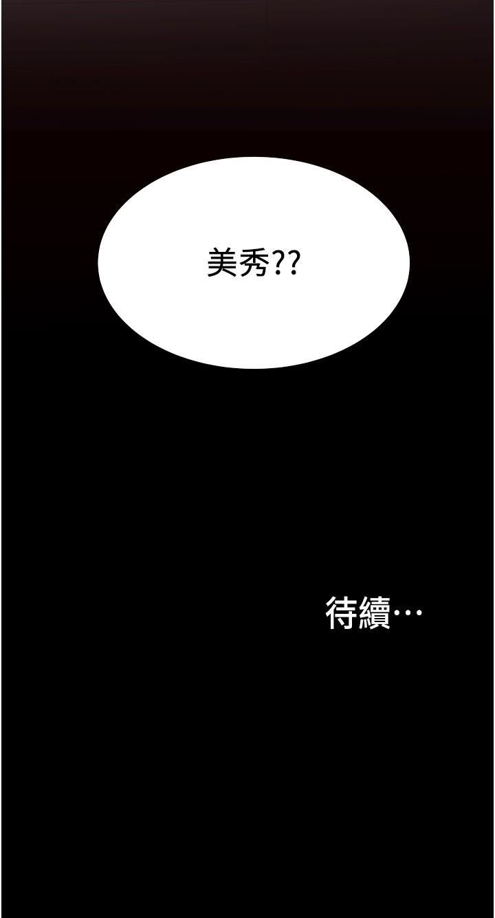 《大学骑遇记》漫画最新章节第31话 - 葛格不要停免费下拉式在线观看章节第【36】张图片