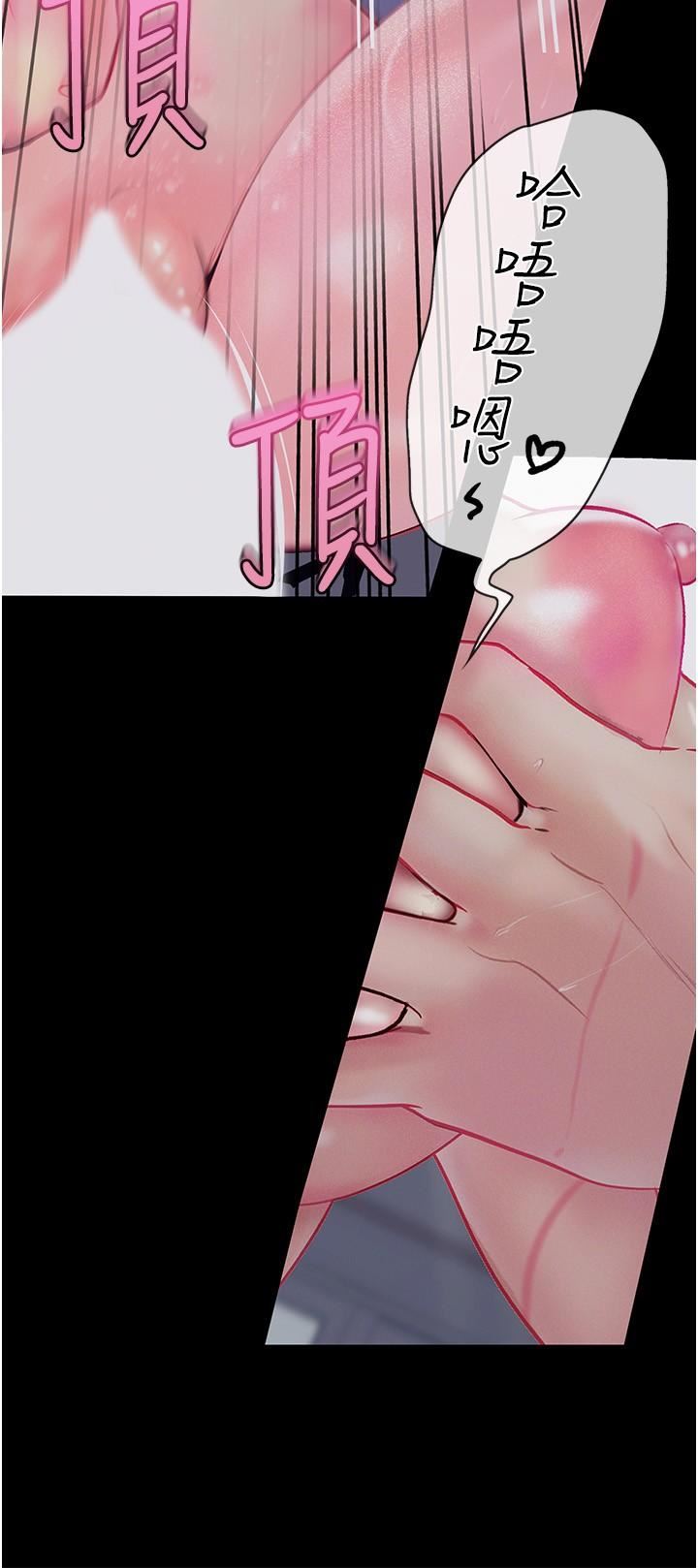 《大学骑遇记》漫画最新章节第31话 - 葛格不要停免费下拉式在线观看章节第【23】张图片