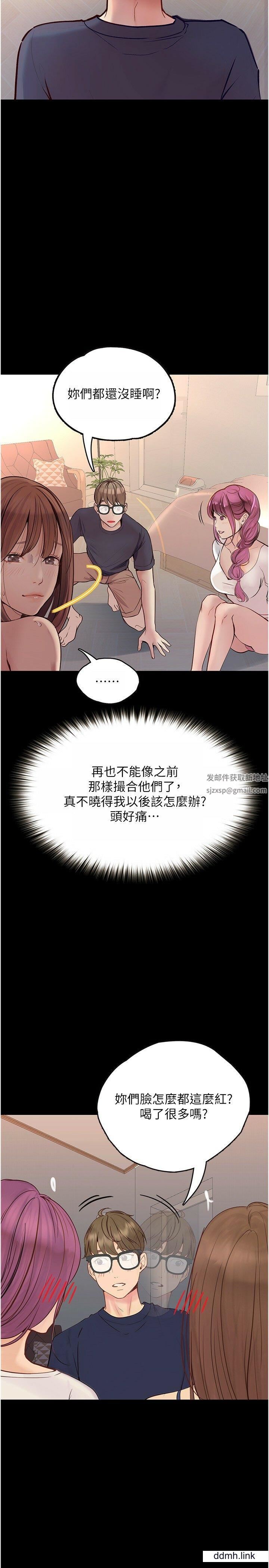 《大学骑遇记》漫画最新章节第35话 - 在哲铭面前我才是个女人免费下拉式在线观看章节第【9】张图片