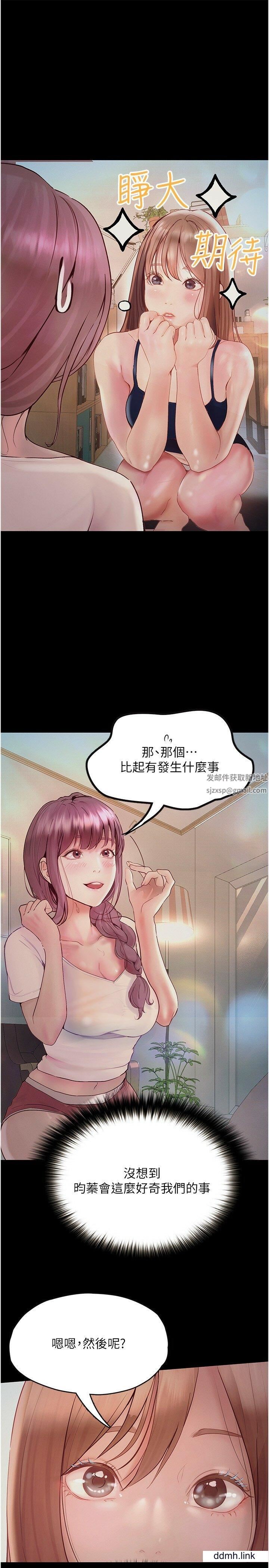 《大学骑遇记》漫画最新章节第35话 - 在哲铭面前我才是个女人免费下拉式在线观看章节第【4】张图片