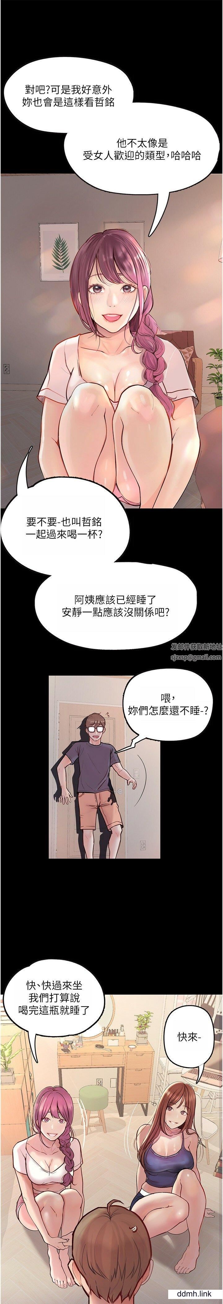 《大学骑遇记》漫画最新章节第35话 - 在哲铭面前我才是个女人免费下拉式在线观看章节第【8】张图片