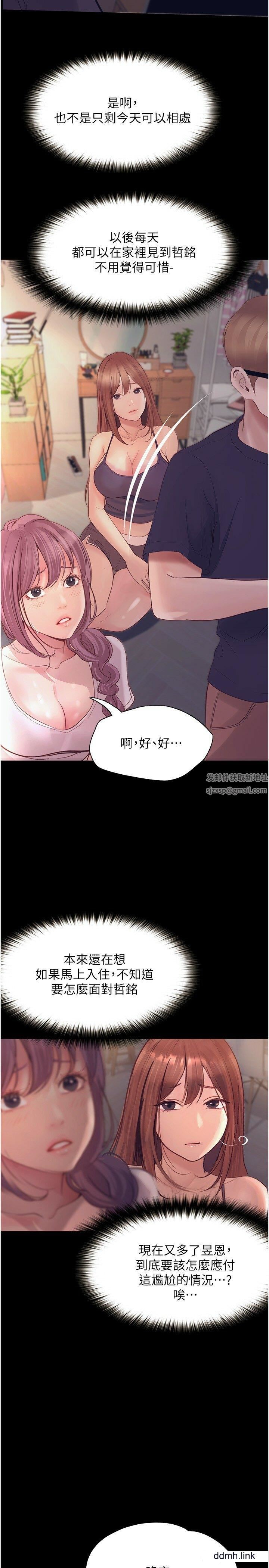 《大学骑遇记》漫画最新章节第35话 - 在哲铭面前我才是个女人免费下拉式在线观看章节第【19】张图片