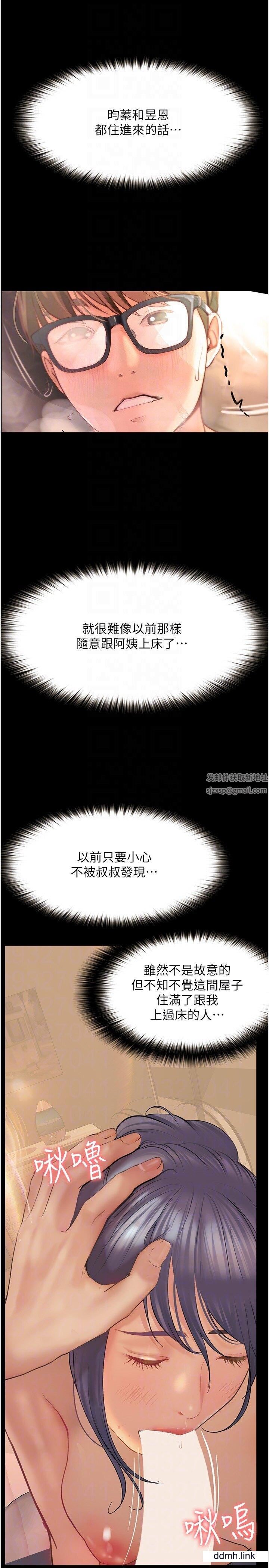 《大学骑遇记》漫画最新章节第35话 - 在哲铭面前我才是个女人免费下拉式在线观看章节第【30】张图片