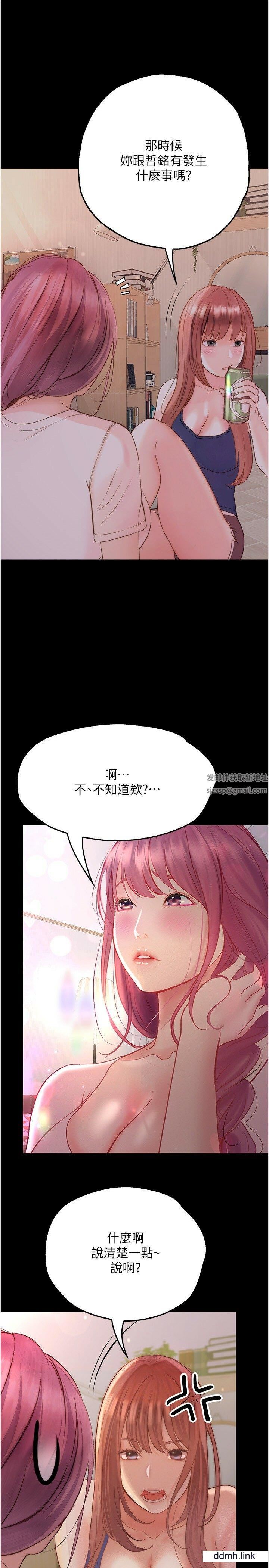 《大学骑遇记》漫画最新章节第35话 - 在哲铭面前我才是个女人免费下拉式在线观看章节第【1】张图片