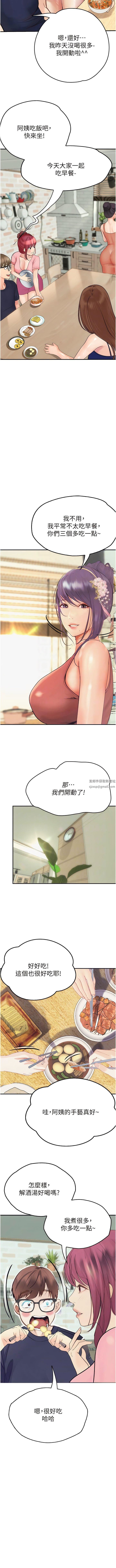 《大学骑遇记》漫画最新章节第36话 - 我们是很特别的关系免费下拉式在线观看章节第【5】张图片