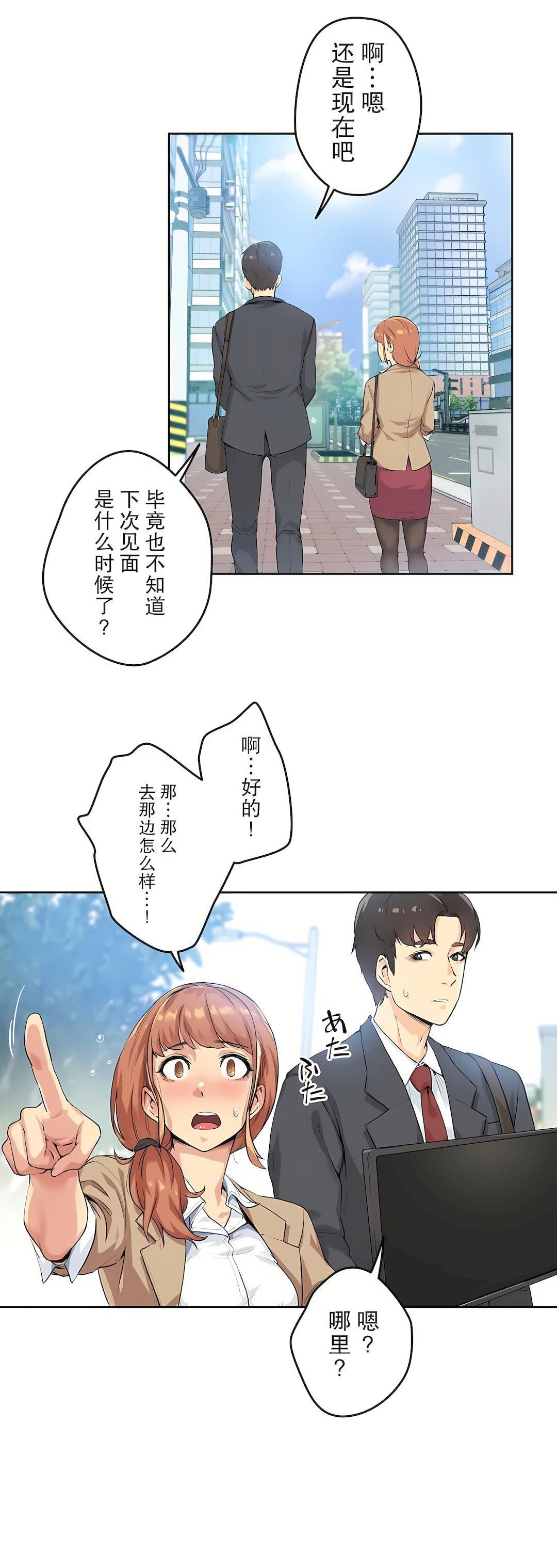 《代理部》漫画最新章节第1话免费下拉式在线观看章节第【29】张图片