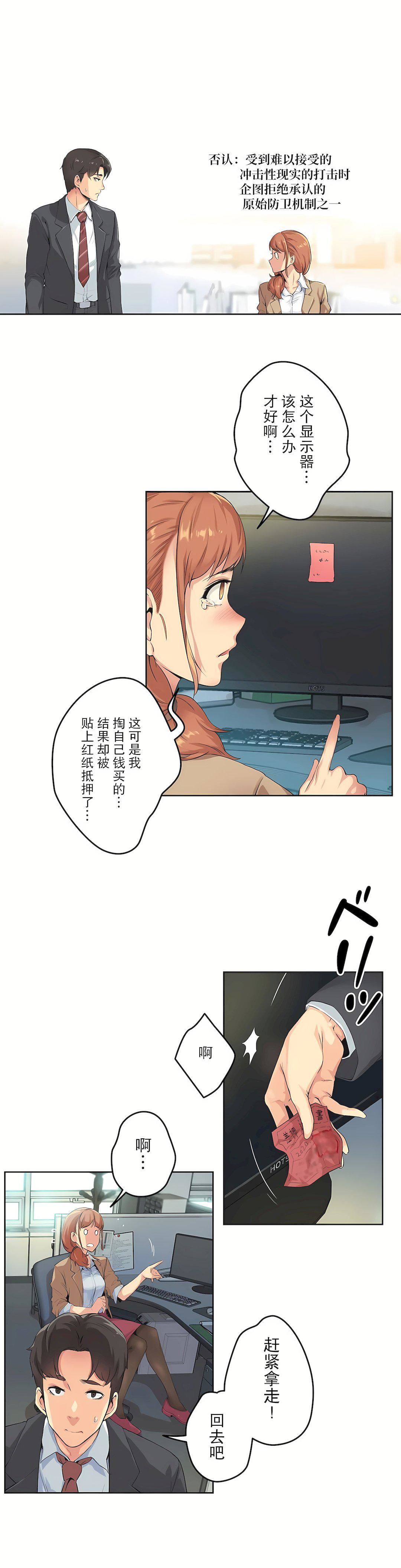 《代理部》漫画最新章节第1话免费下拉式在线观看章节第【25】张图片