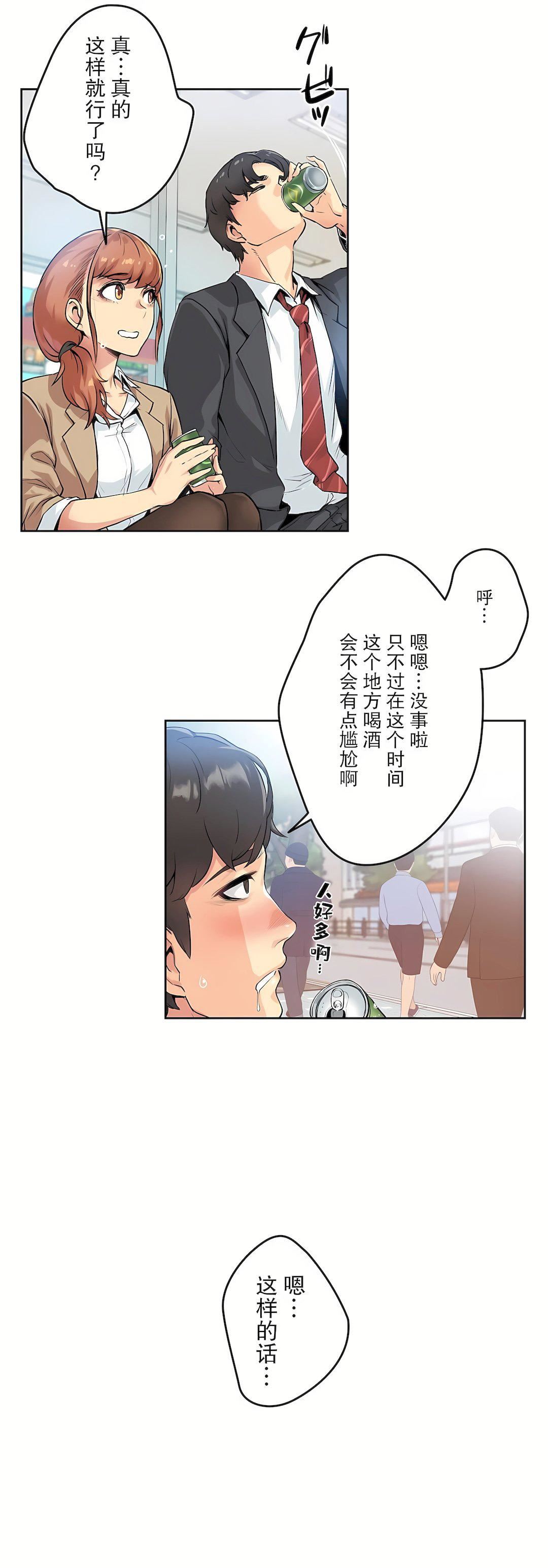 《代理部》漫画最新章节第1话免费下拉式在线观看章节第【32】张图片