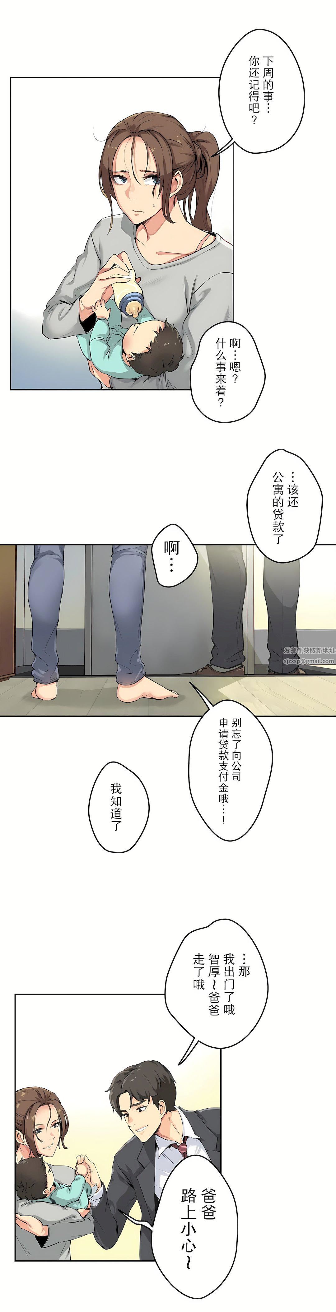 《代理部》漫画最新章节第1话免费下拉式在线观看章节第【13】张图片