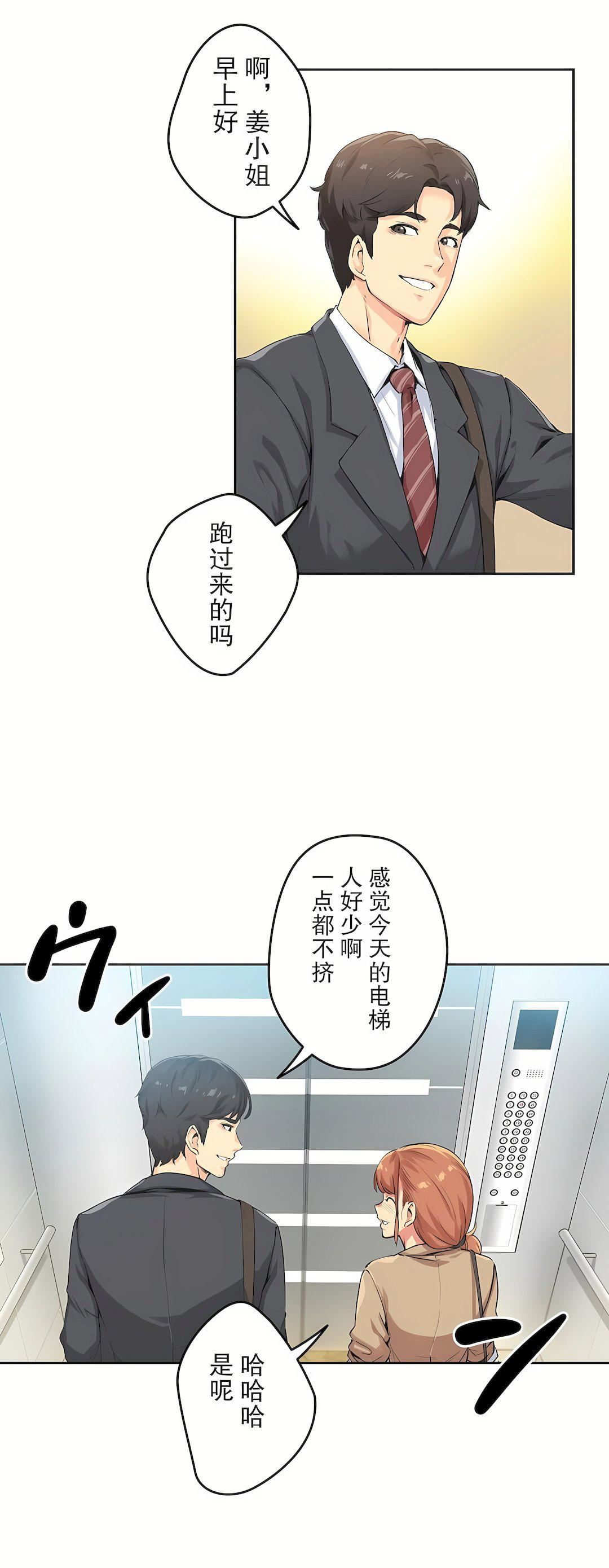 《代理部》漫画最新章节第1话免费下拉式在线观看章节第【18】张图片