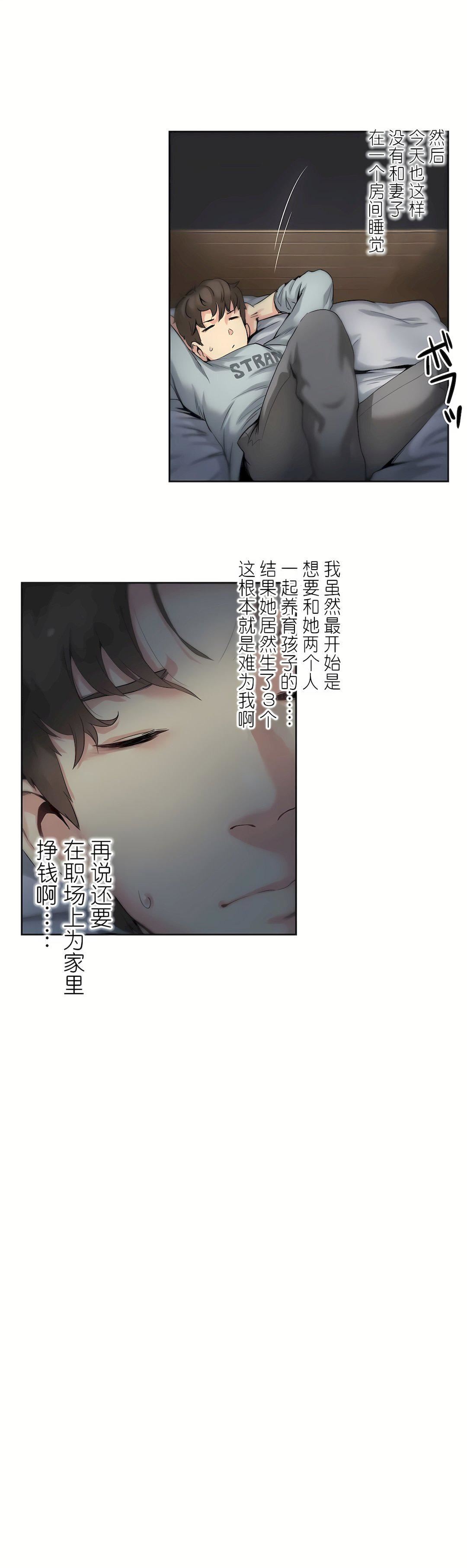 《代理部》漫画最新章节第1话免费下拉式在线观看章节第【9】张图片