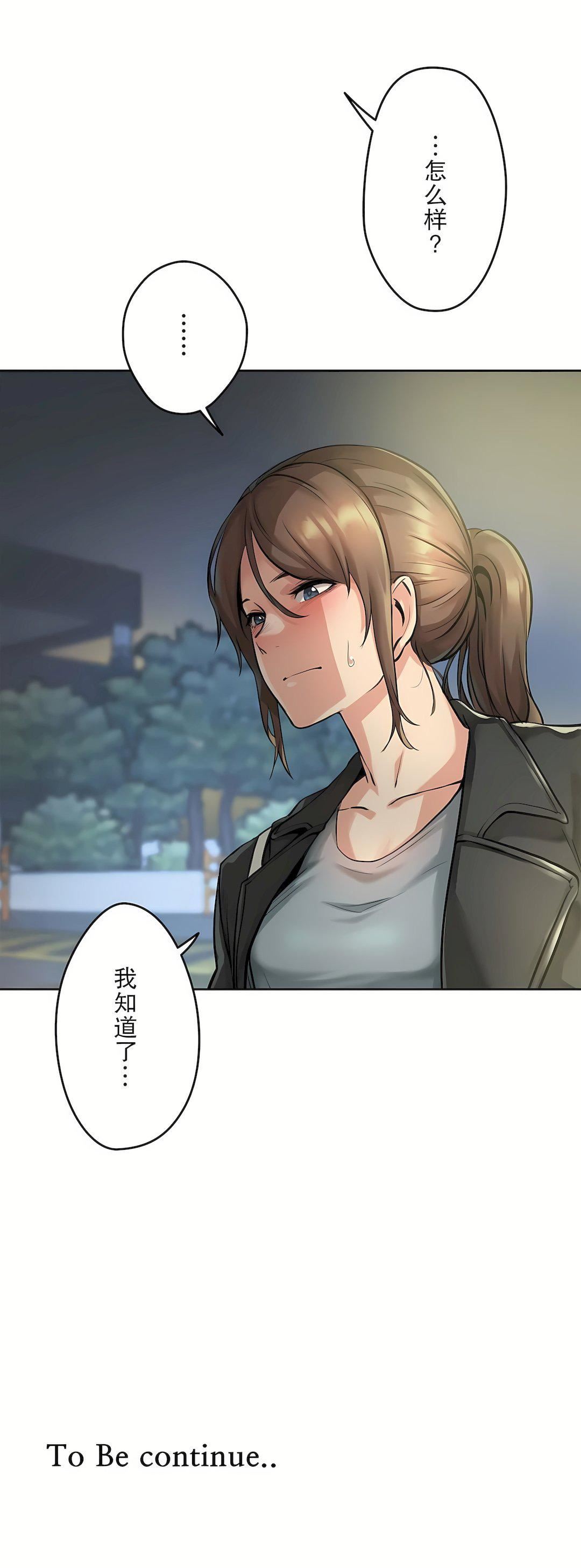 《代理部》漫画最新章节第4话免费下拉式在线观看章节第【34】张图片