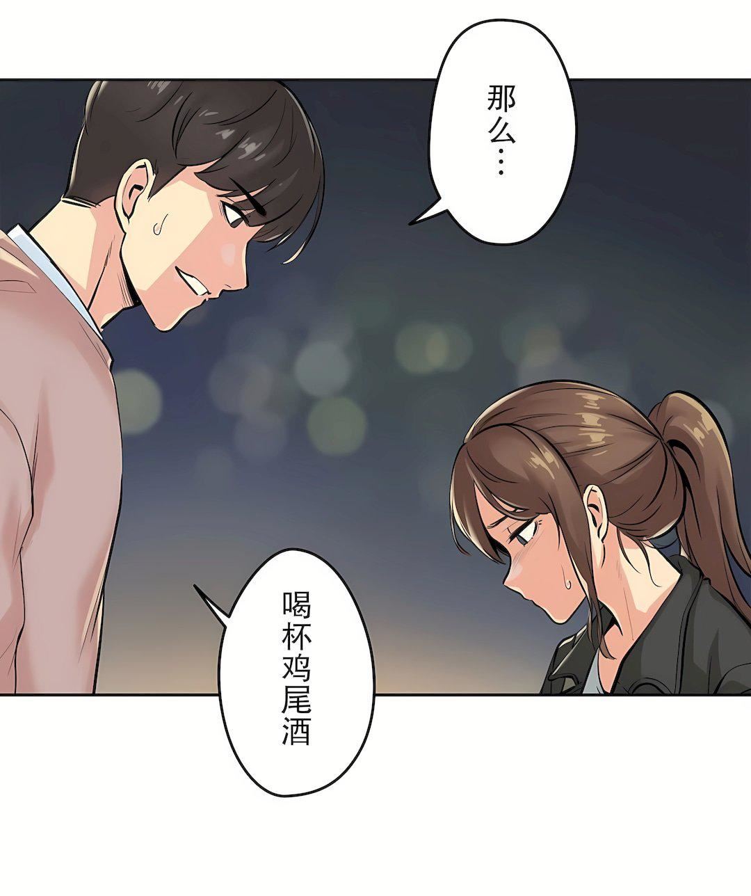 《代理部》漫画最新章节第4话免费下拉式在线观看章节第【33】张图片