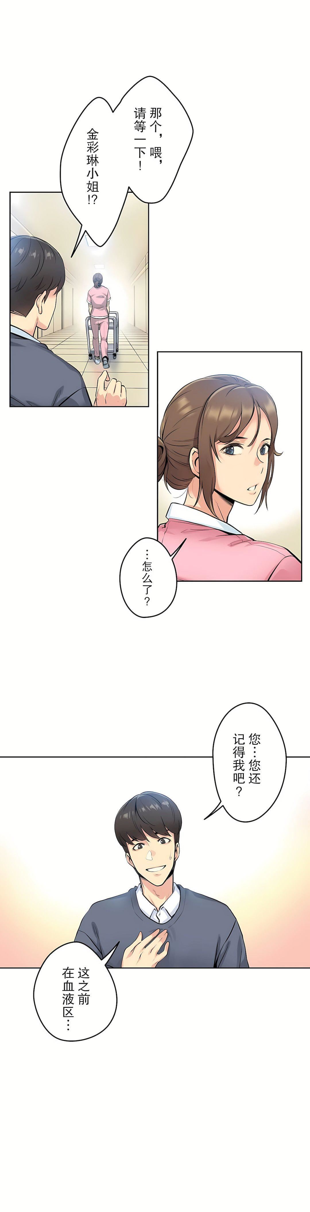 《代理部》漫画最新章节第4话免费下拉式在线观看章节第【17】张图片