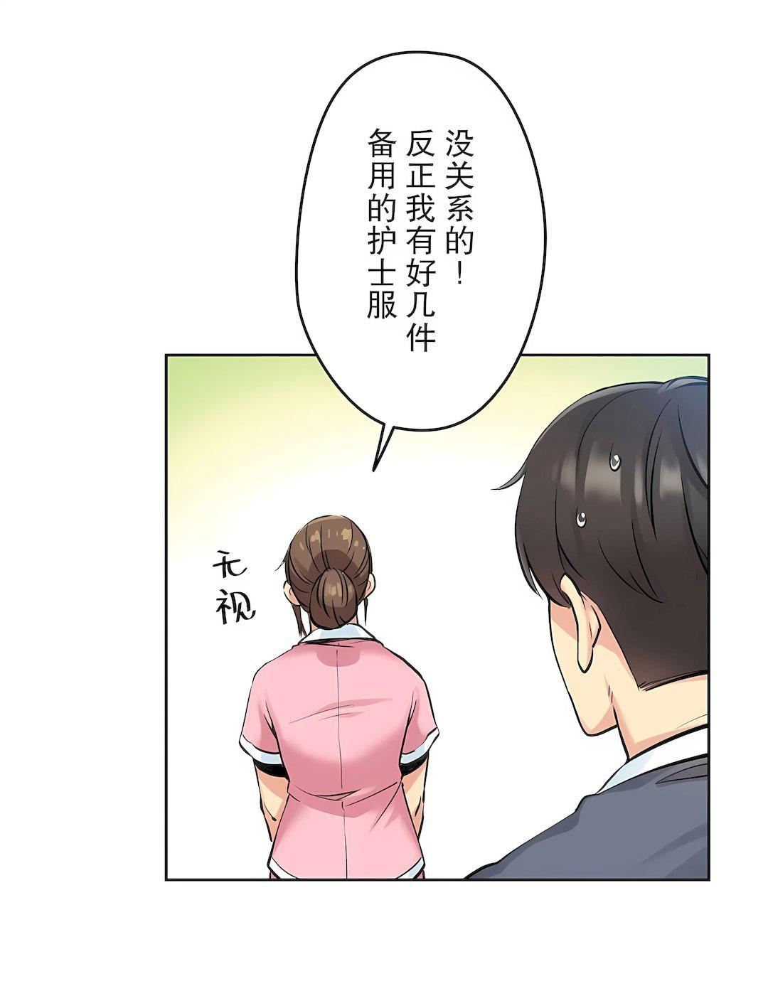 《代理部》漫画最新章节第4话免费下拉式在线观看章节第【20】张图片