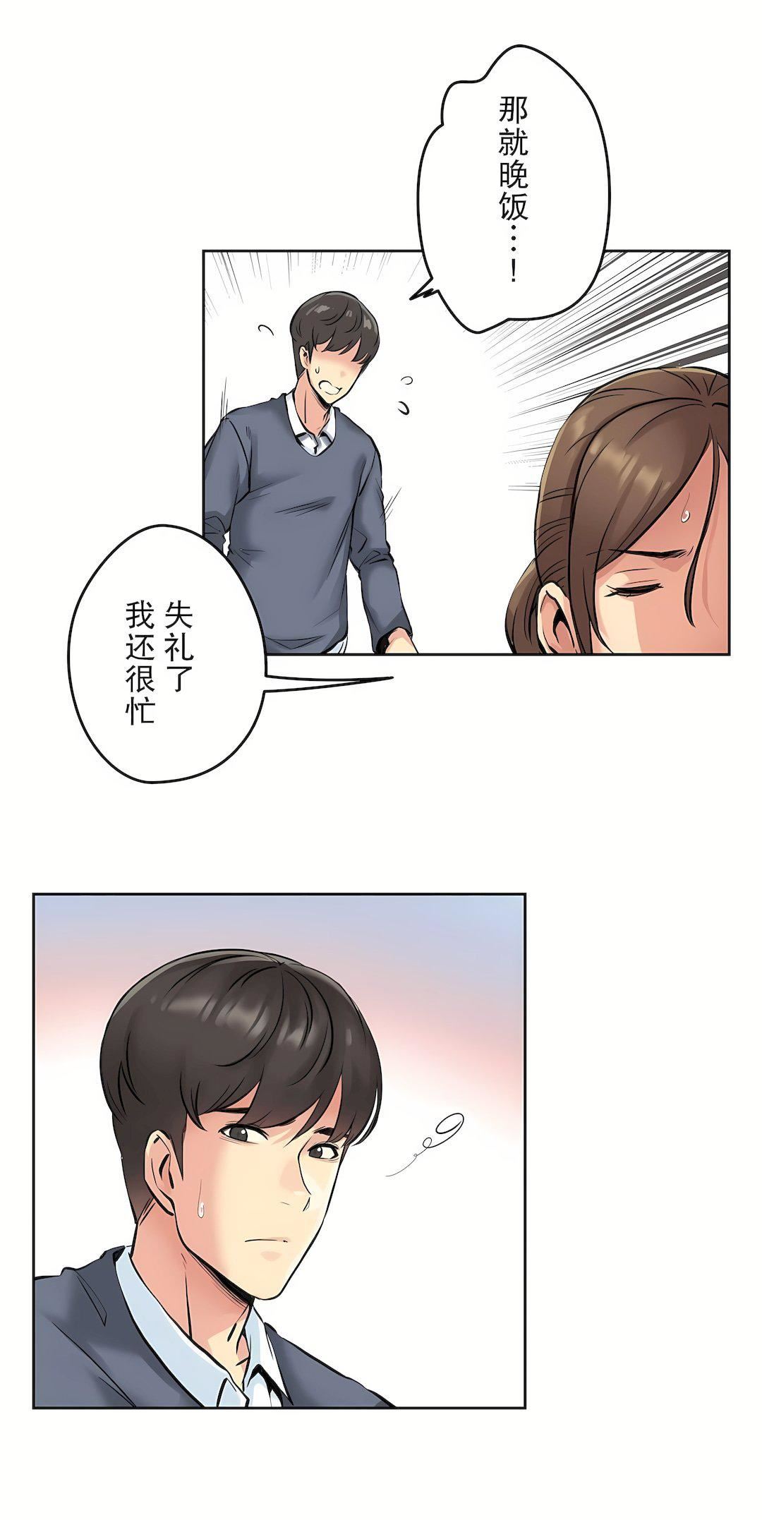 《代理部》漫画最新章节第4话免费下拉式在线观看章节第【22】张图片