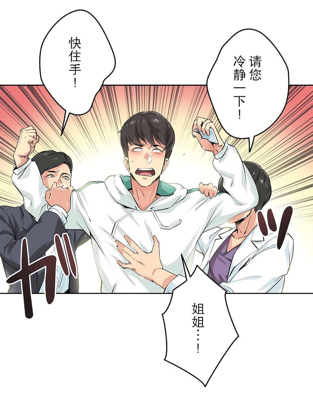 《代理部》漫画最新章节第4话免费下拉式在线观看章节第【3】张图片