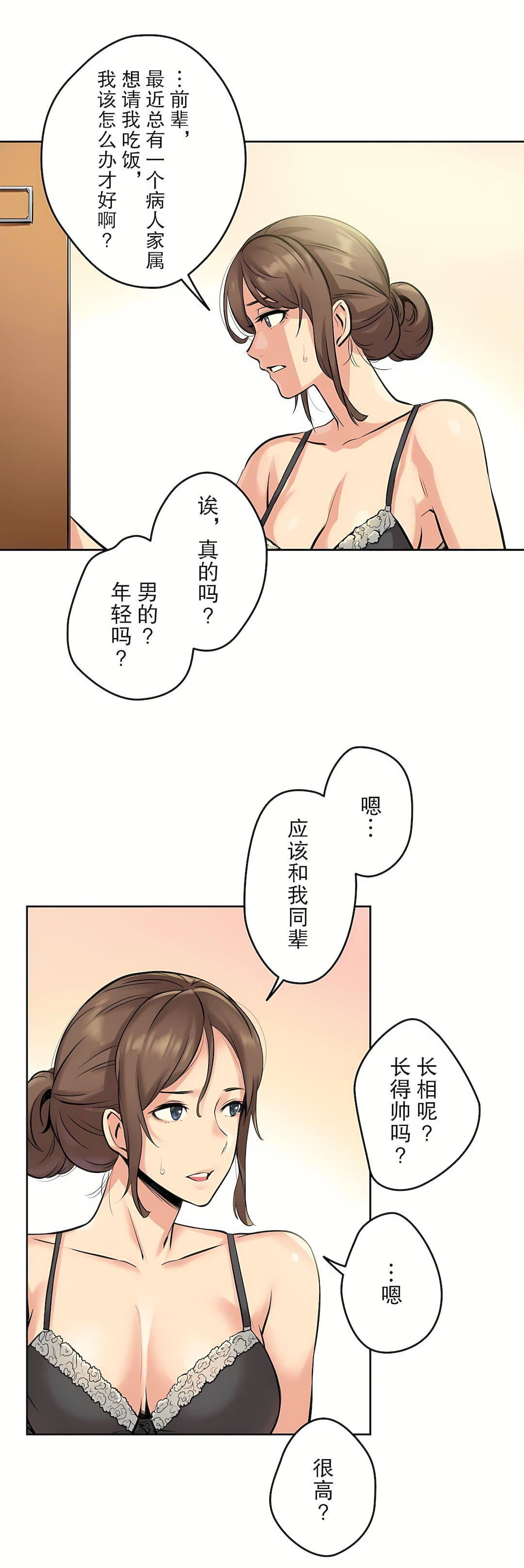 《代理部》漫画最新章节第4话免费下拉式在线观看章节第【26】张图片