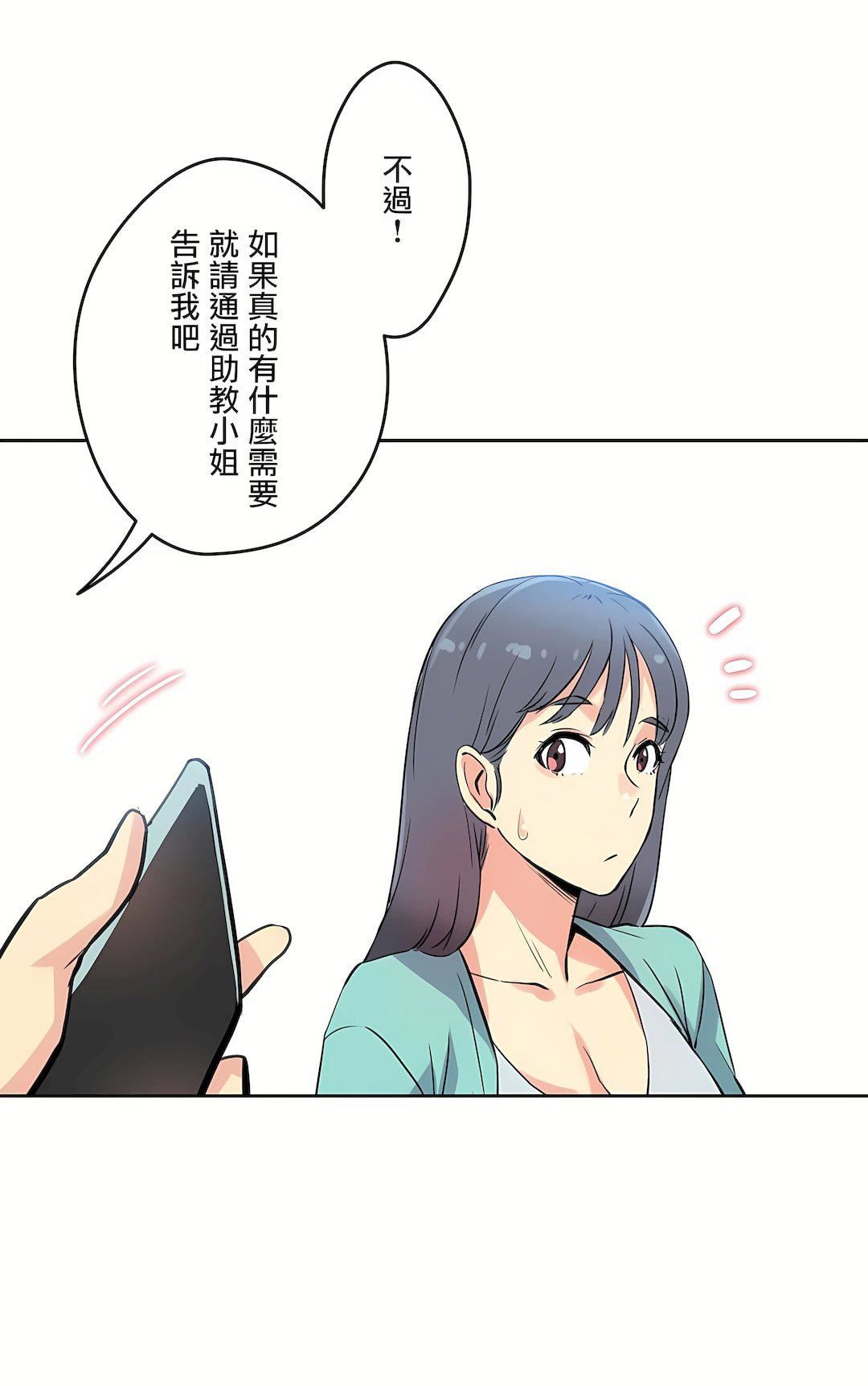 《代理部》漫画最新章节第10话免费下拉式在线观看章节第【34】张图片