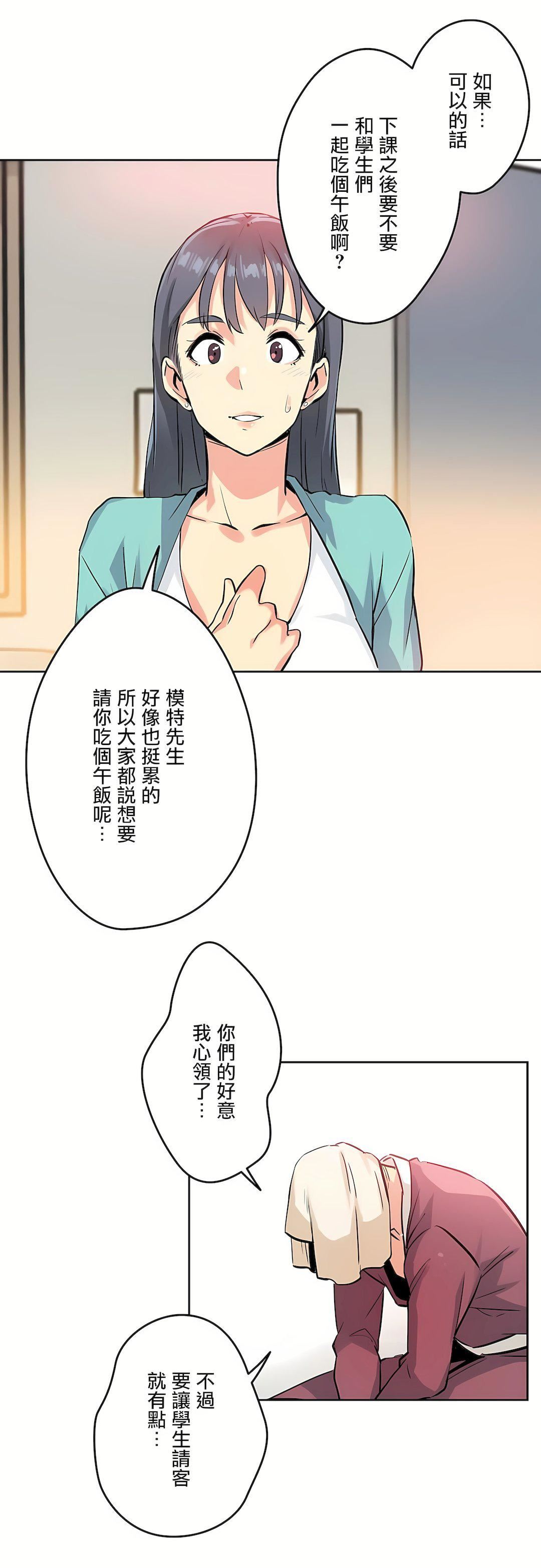 《代理部》漫画最新章节第10话免费下拉式在线观看章节第【25】张图片