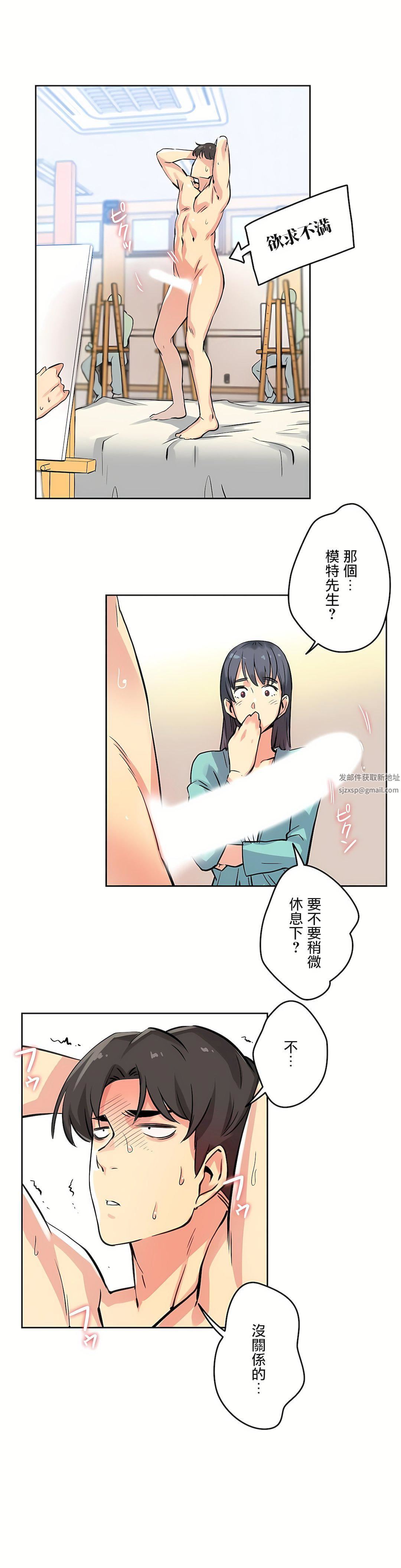 《代理部》漫画最新章节第10话免费下拉式在线观看章节第【22】张图片