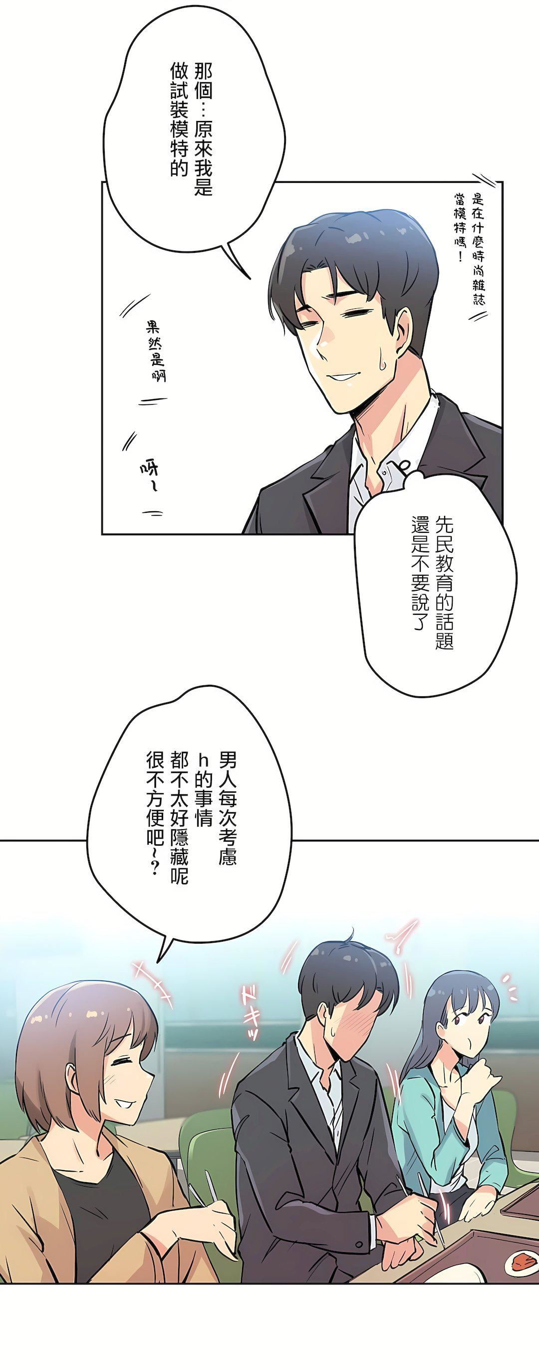 《代理部》漫画最新章节第10话免费下拉式在线观看章节第【29】张图片