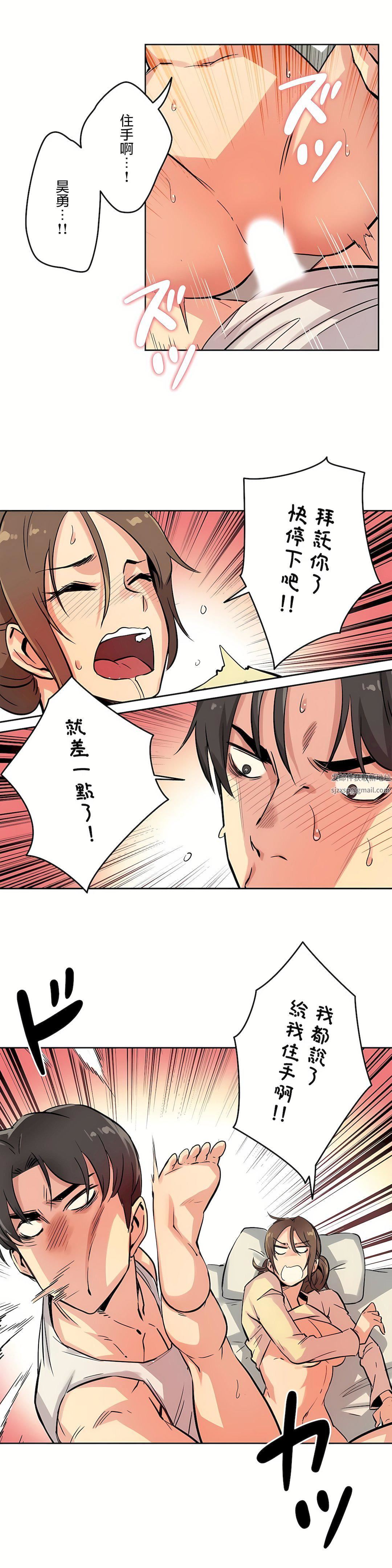 《代理部》漫画最新章节第10话免费下拉式在线观看章节第【16】张图片