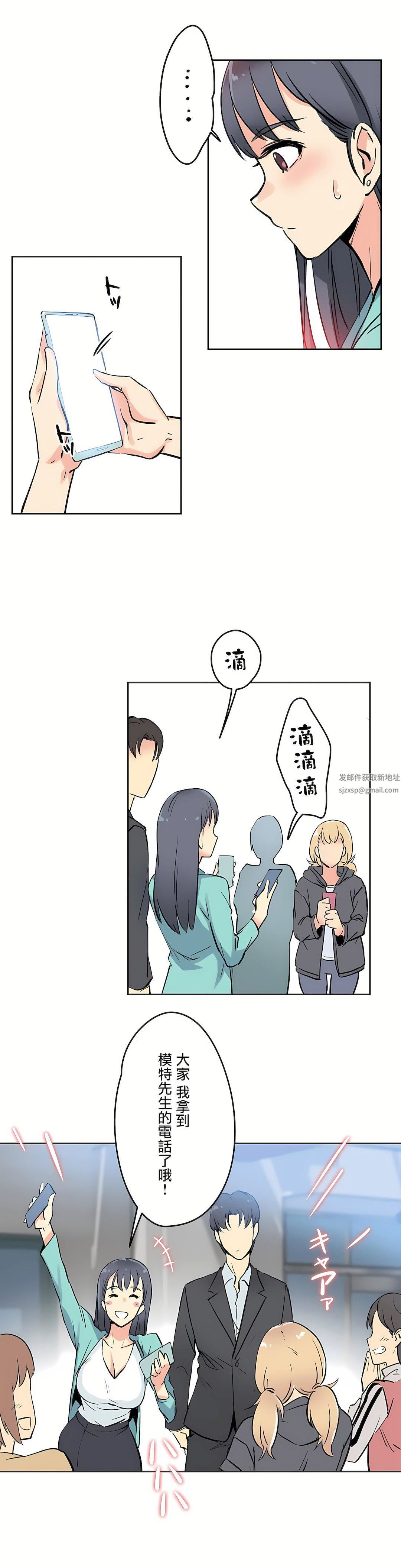 《代理部》漫画最新章节第10话免费下拉式在线观看章节第【35】张图片