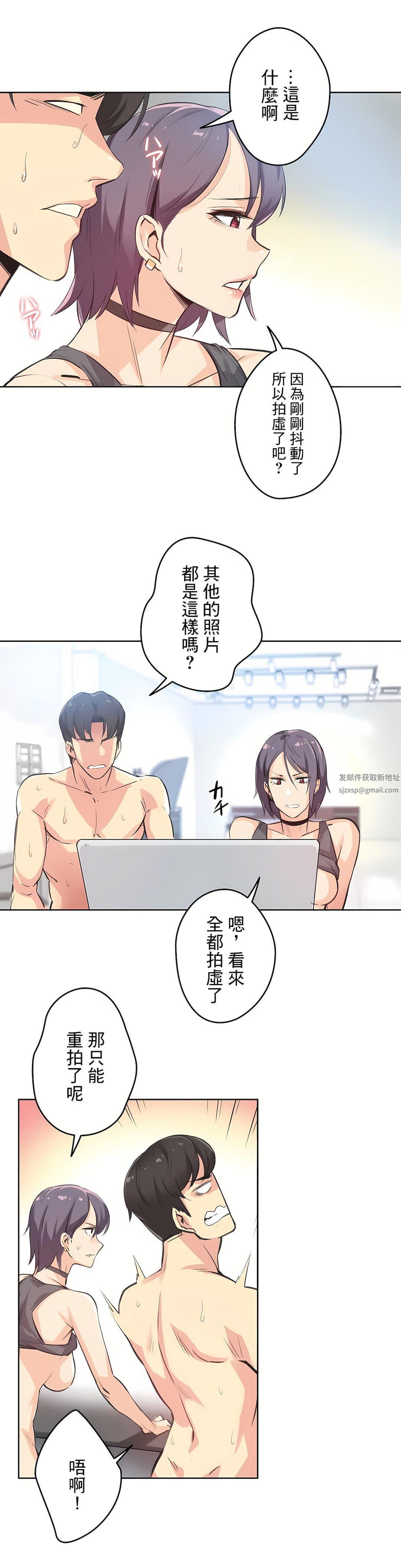 《代理部》漫画最新章节第13话免费下拉式在线观看章节第【13】张图片